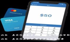 比尔·盖茨的虚拟币名称及其相关概念分析比尔