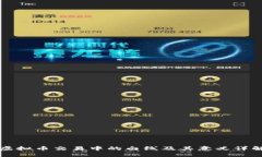 虚拟币交易中的白线及其意义详解