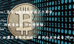 Tokenim 这个词的发音为 /ˈtoʊ.kən.ɪm/。您可以将其