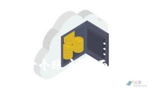 Tokenim能注册多少个账户？全面解析注册限制及策略