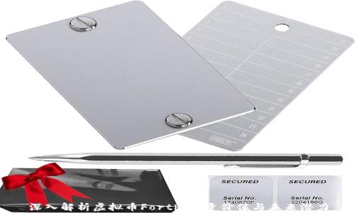 
深入解析虚拟币Forth：投资价值与未来潜力