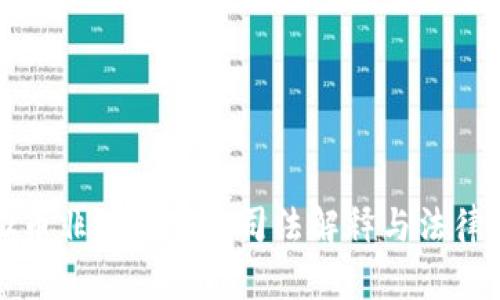 虚拟币非法集资的司法解释与法律应对