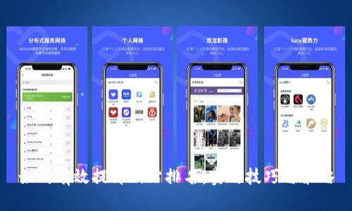 如何有效提升网站排名：实用技巧与策略