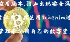 考虑到您提到的“tokenim华为手机怎么下载”主题