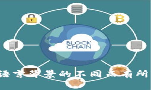 Tokenim的读音可以音译为“托克宁”。请注意，这个词的发音可能会因地区或语言背景的不同而有所变化。如果您有更具体的关于“tokenim”的上下文或用途，欢迎提供更多信息！