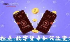 2022冬奥会虚拟币：数字货币如何改变体育行业的