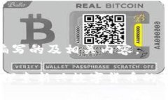 在此我会为您编写的及相关内容。极光币虚拟币