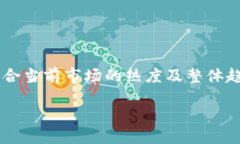 思考一个且的  首先，针对“tera虚拟币”，我们