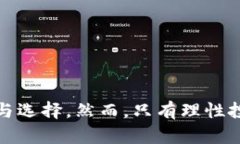   李笑来与Tokenim：洞察区块链投资与产业趋势