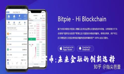 玛雅虚拟数字币：未来金融的创新选择