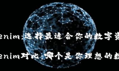 比特派钱包和Tokenim：选择最适合你的数字资产管理工具

比特派钱包与Tokenim对比：哪个是你理想的数字资产管理工具？