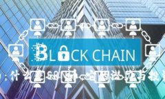 SRN虚拟币：什么是SRN币，它的潜力与投资价值分