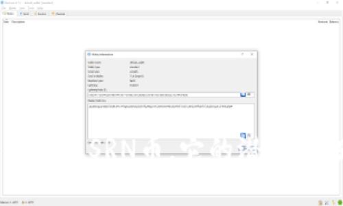 SRN虚拟币：什么是SRN币，它的潜力与投资价值分析