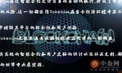  Tokenim的功能与应用：你需要了解的一切 /  gua