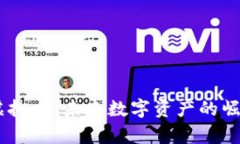 OpenAI虚拟币：未来数字资产的崛起与影响