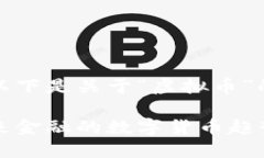 根据您的要求，以下是关于“虚拟币”的及其相