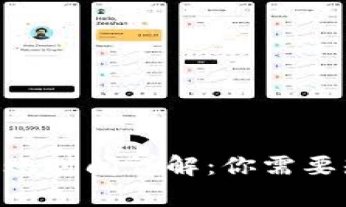 Tokenim钱包转账时间详解：你需要知道的所有信息