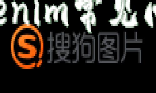 以下是一个的和相关关键词：

如何解决Tokenim常见问题：全面指南