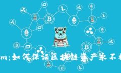 Tokenim：如何保证区块链资产永不被删除？