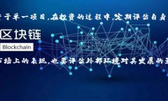   GCB虚拟币：投资价值与前景分析 /  guanjianci GC