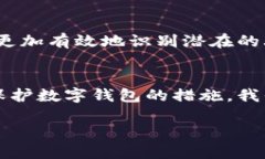   如何防止钓鱼攻击导致的Tokenim假钱包币丢失？