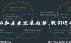 内容概述：在本文中，我们将深入探讨TKM虚拟币