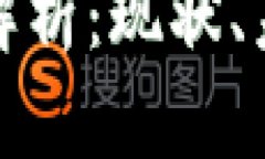 虚拟币的全面解析：现状、未来与投资机会