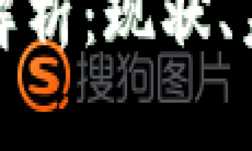 虚拟币的全面解析：现状、未来与投资机会