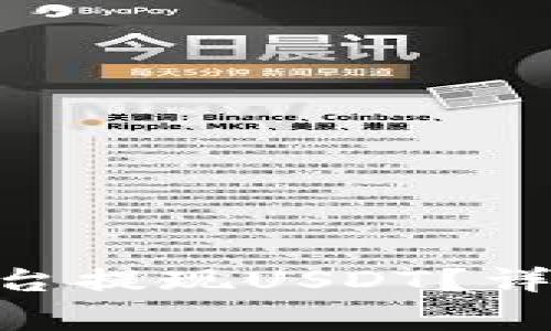 如何在Tokenim平台提现USDT？详尽教程与注意事项