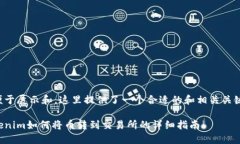 为便于展示和，这里提供了一个合适的和相关关