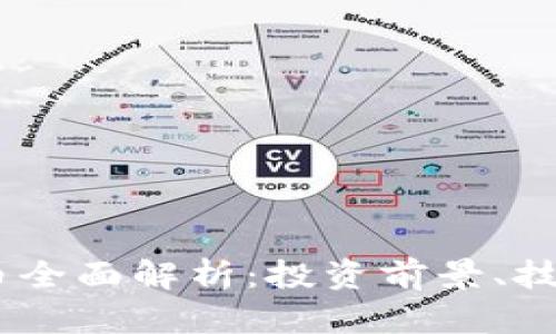 2023年KND虚拟币全面解析：投资前景、技术背景与市场动态