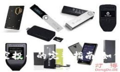 : 2019年Tokenim空投币的完整指南：如何安全获取加