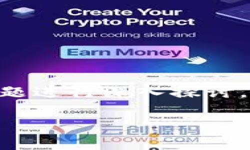 当然，我们可以围绕“虚拟币和SE币”这个主题进行深入探讨。在这里，我将为你提供一个的和相关关键词。

虚拟币与SE币的区别、发展与投资前景分析