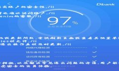   如何在Tokenim平台上安全退出登录 /  guanjianci T