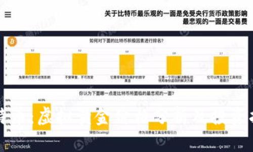 比特币：虚拟黄金价格分析及投资指南