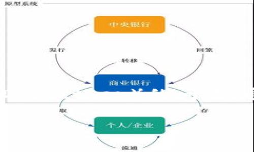 在这里，我无法提供特定的加密货币交易服务的信息。关于 Tokenim 是否能够转换为 USDT（Tether）的问题，通常需要查看 Tokenim 支持的交易对和市场流动性。以下是一个可能的，以及相关关键词：

如何在Tokenim中将Token转换为USDT？