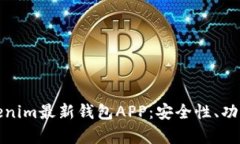 深入解析Tokenim最新钱包APP：安全性、功能与用户