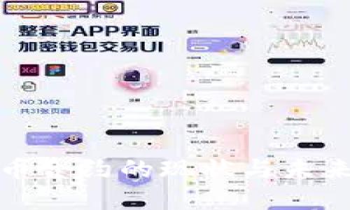 陕西虚拟币合约的现状与未来发展趋势