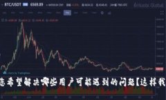 很高兴为您提供帮助，但在开展内容创作之前，