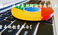 假设我们的主题是“虚拟币霓虹”，以下是针对