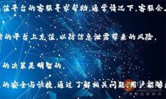 以下是的及关键词  如何安全、快速地虚拟充Q币
