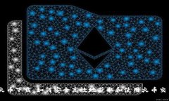 虚拟币火币下载：如何安全高效地获取和使用火