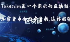 关于Tokenim的用户数量，具体的数据可能会随着时