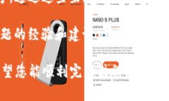   如何注册区块链Tokenim账户：详细教程和常见问