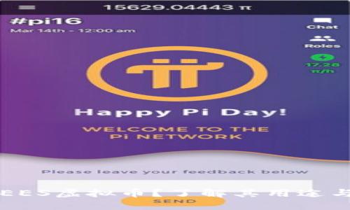 什么是TREES虚拟币？了解其用途与投资潜力