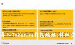 优质如何导入Tokenim钱包地址：详细步骤与技巧