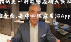 在区块链和加密货币领域，TokenIM 并不是一个特定