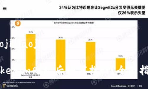 iaoji/iaoji

Tokenim删除后如何找回？全面指南