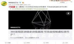 Tokenim API接口详解：文档、示例与最佳实践