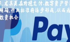 思考一个且的在当今时代，虚拟货币成为了金融